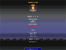 Tablet Screenshot of 9111.jp