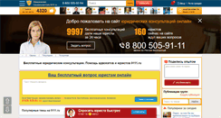 Desktop Screenshot of 9111.ru